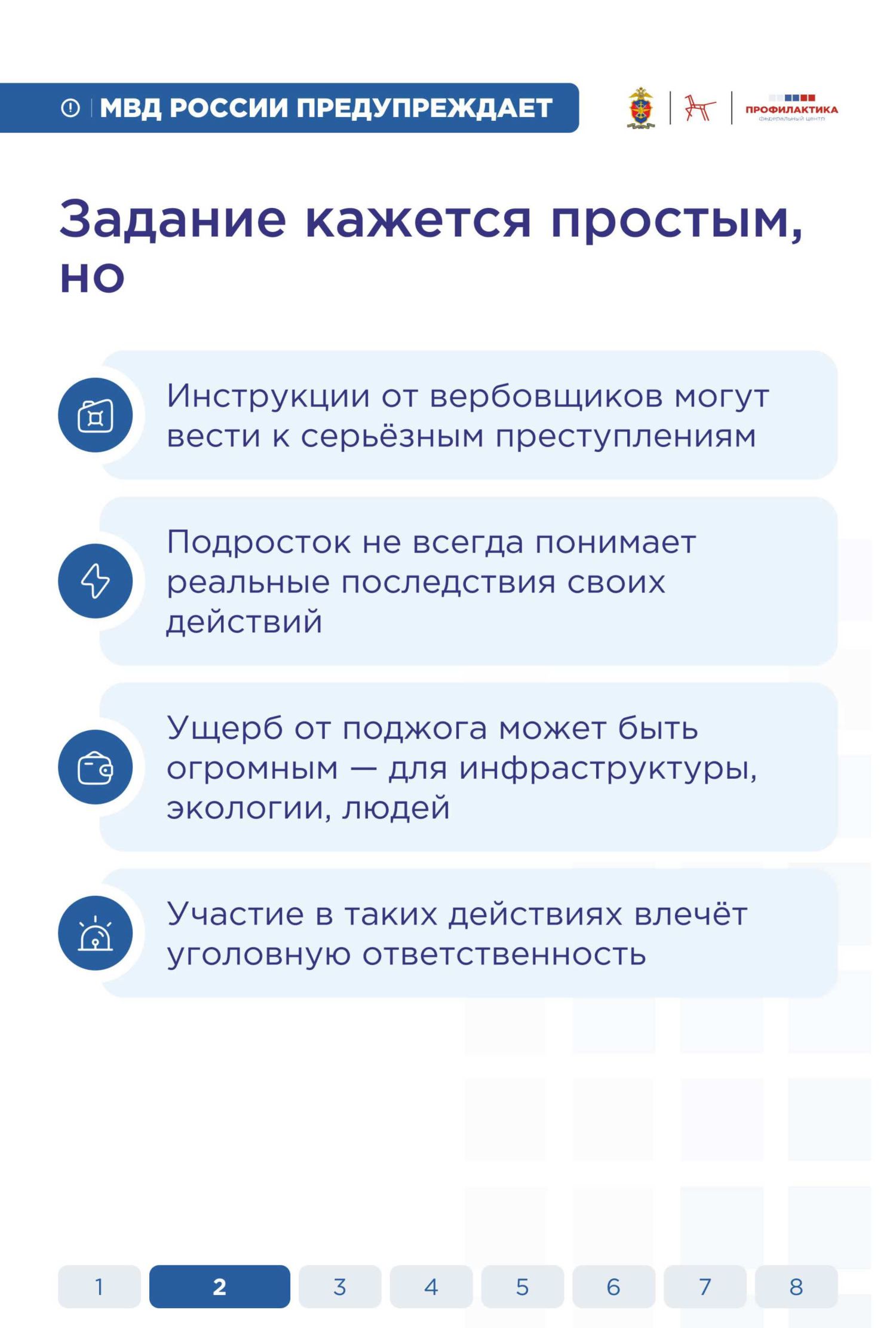 памятка 6_2